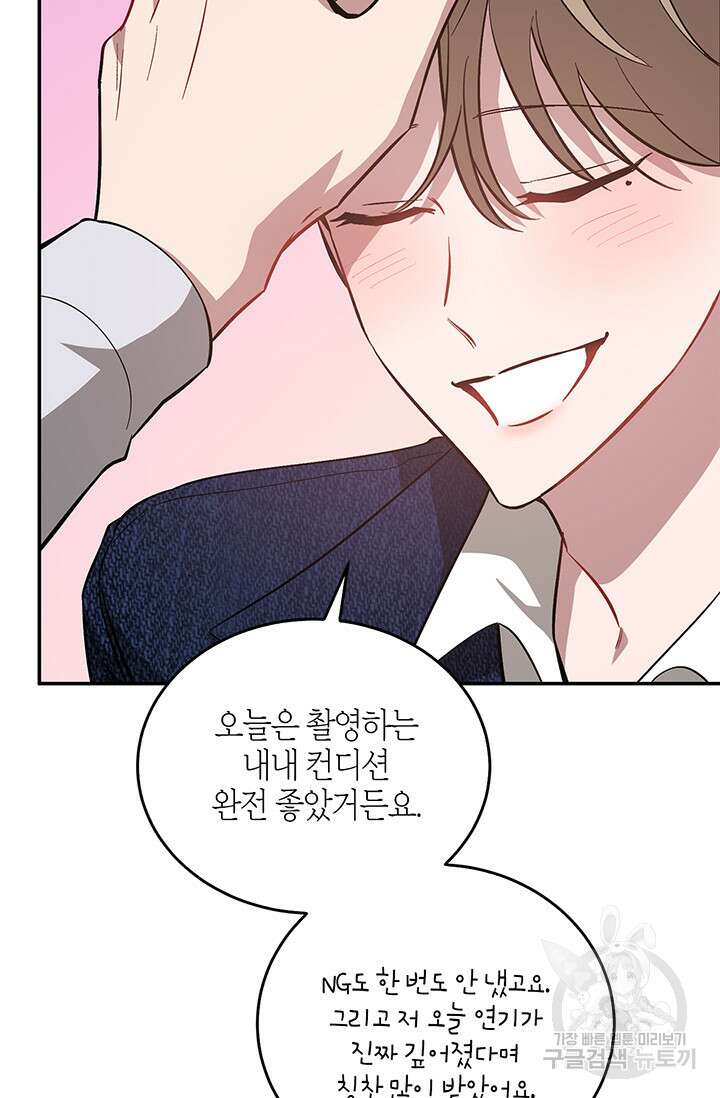 다시  외전 13화 97