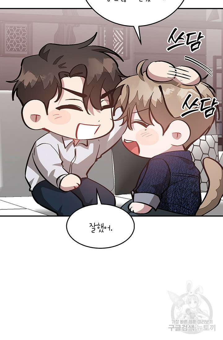 다시  외전 13화 98