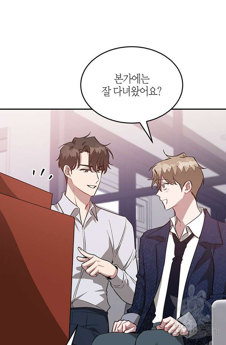 다시  외전 13화 99