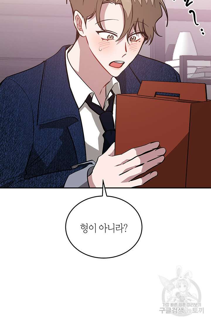 다시  외전 13화 101