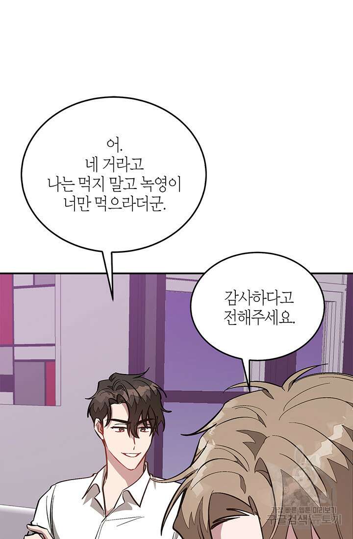 다시  외전 13화 102