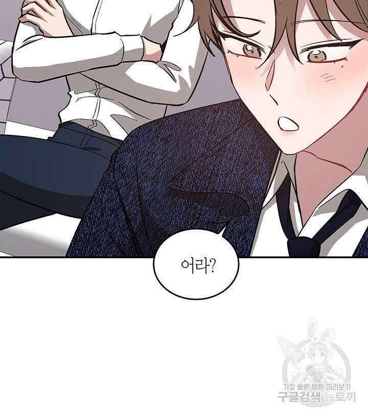 다시  외전 13화 103
