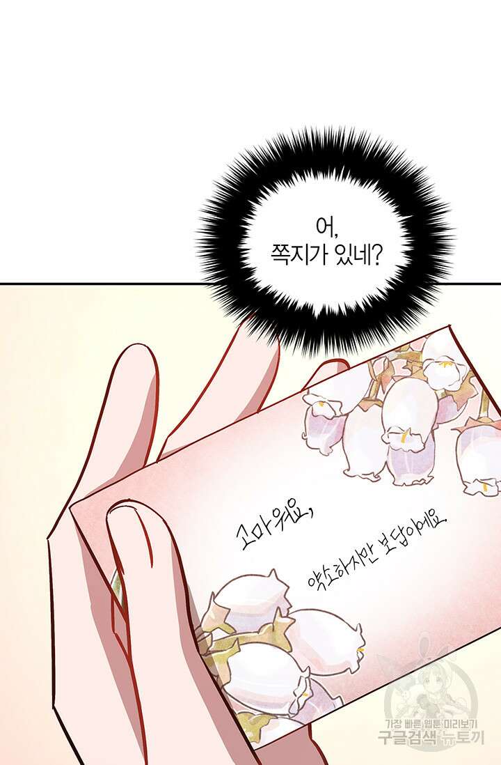 다시  외전 13화 104