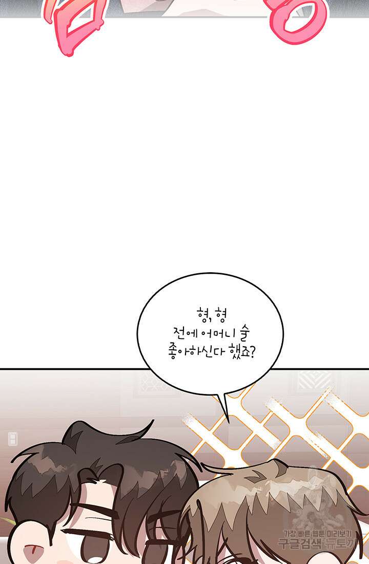 다시  외전 13화 107