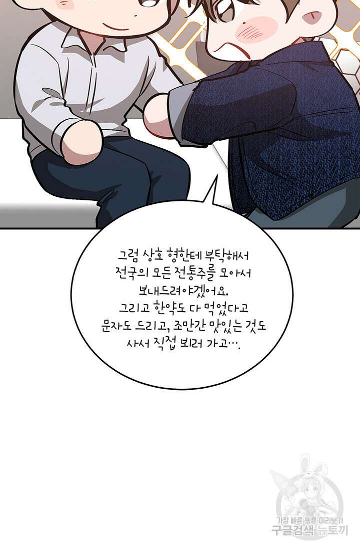 다시  외전 13화 108