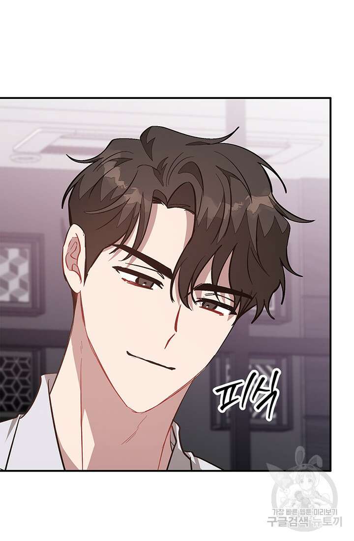 다시  외전 13화 109