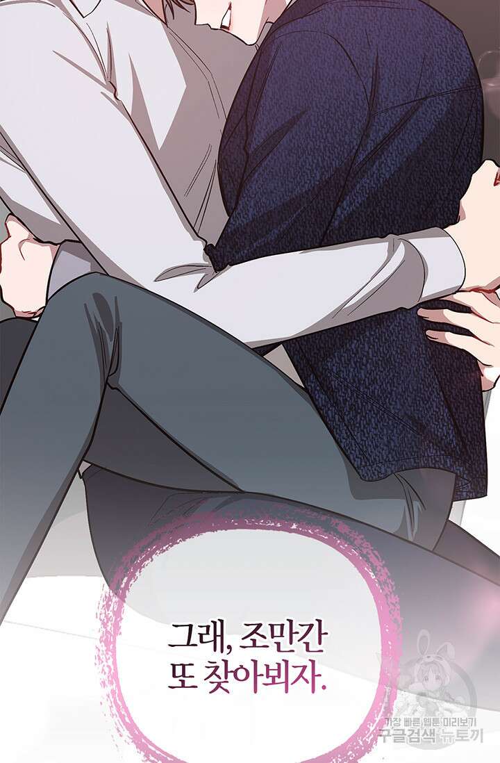 다시  외전 13화 111