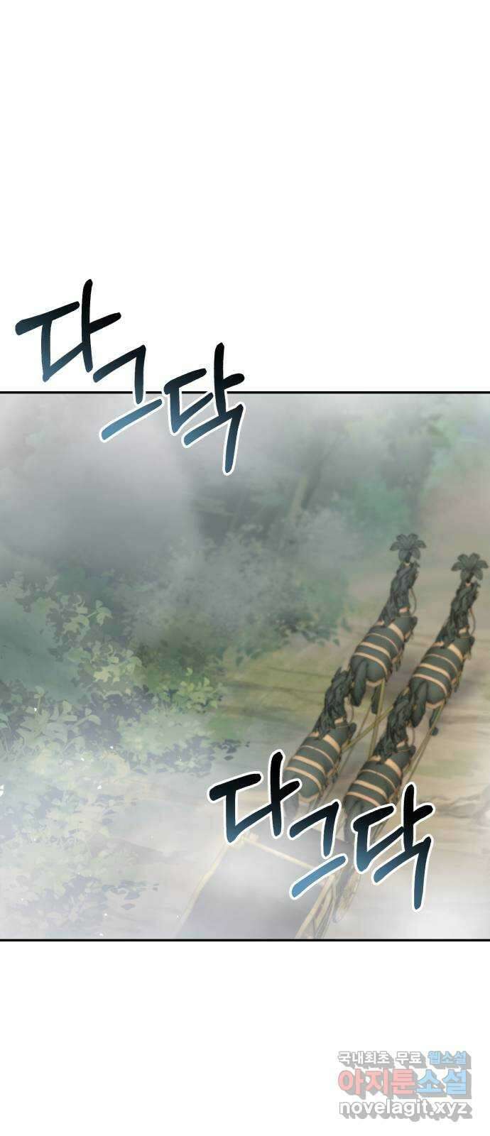 폭군님은 착하게 살고 싶어 49화 2