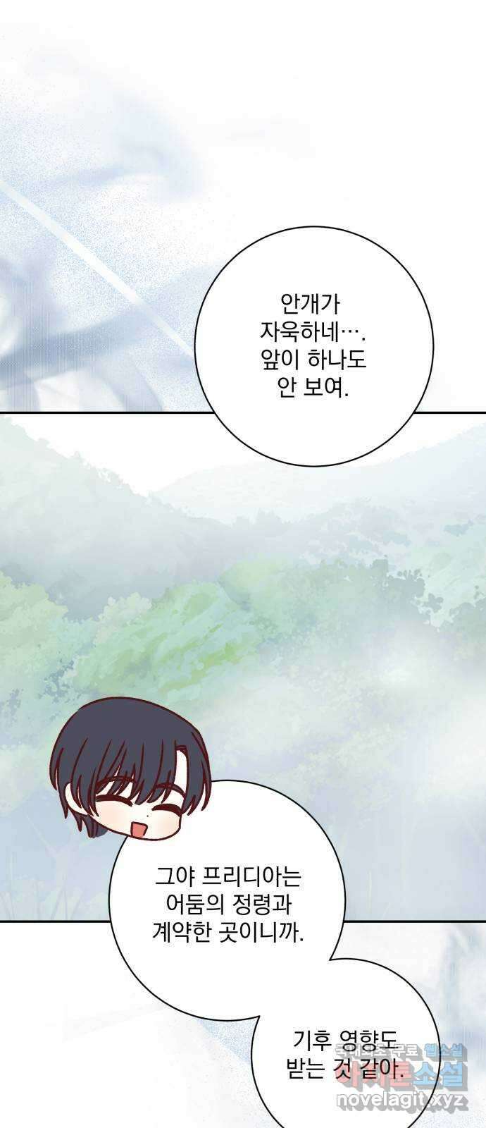 폭군님은 착하게 살고 싶어 49화 4