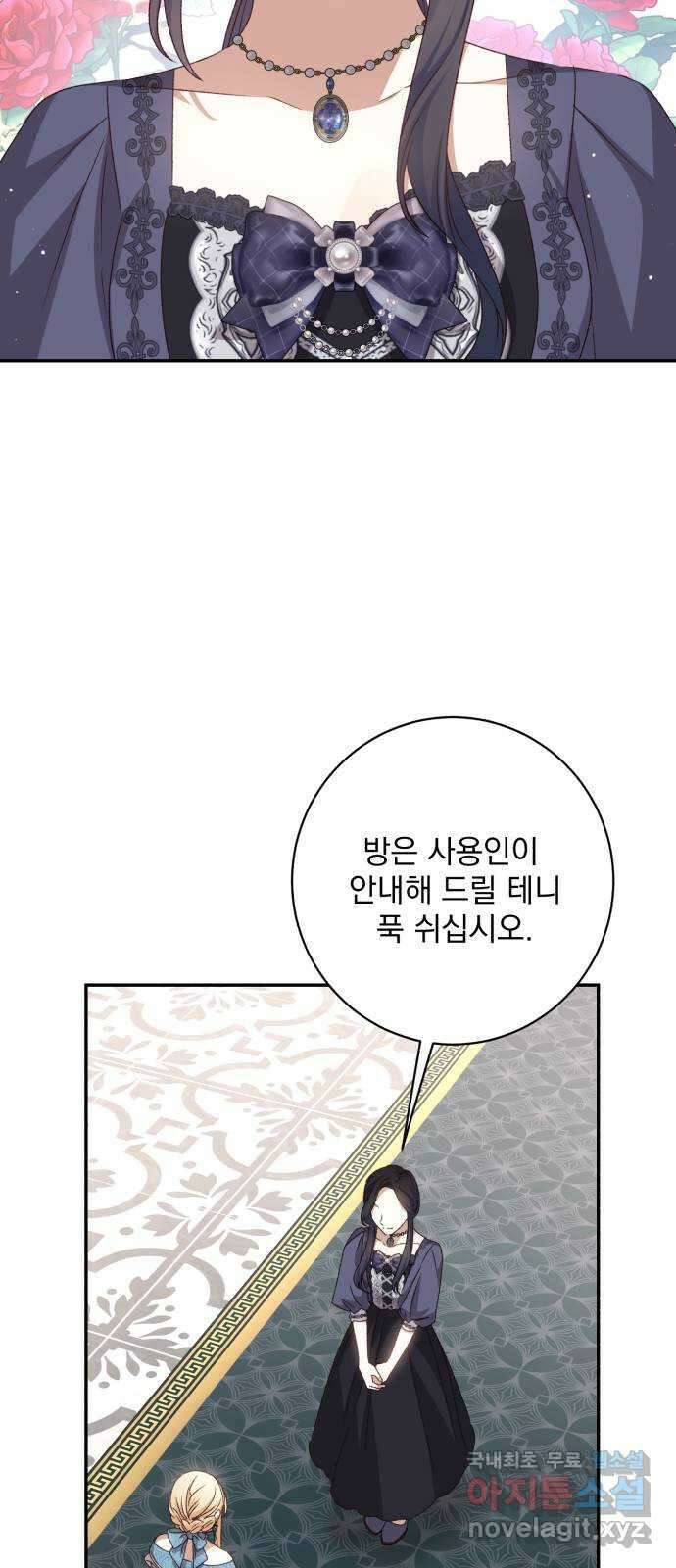 폭군님은 착하게 살고 싶어 49화 22