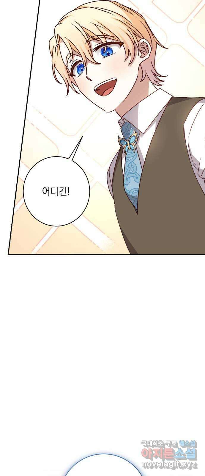 폭군님은 착하게 살고 싶어 49화 27