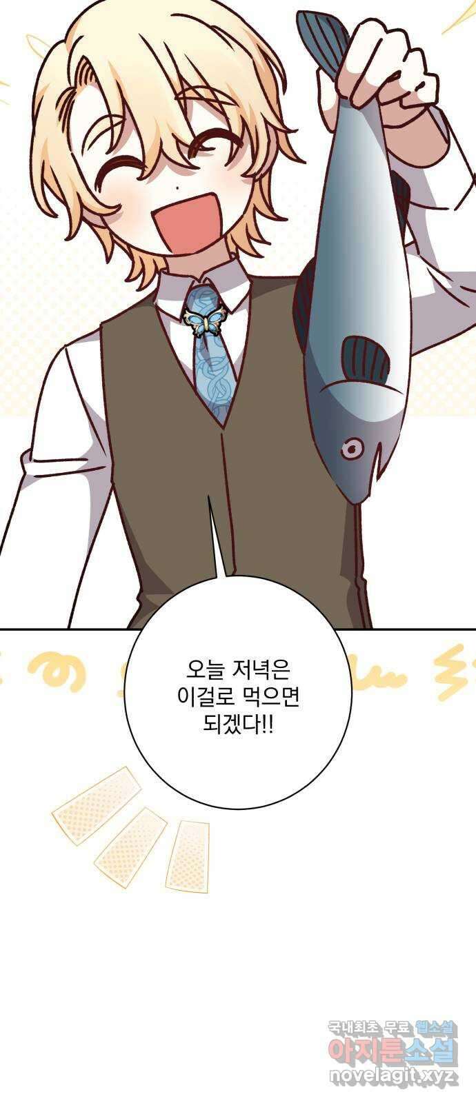 폭군님은 착하게 살고 싶어 49화 32