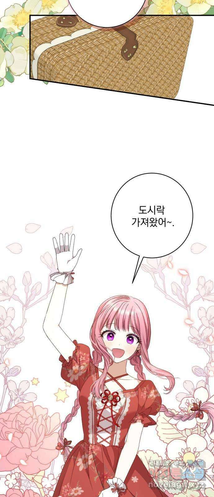 폭군님은 착하게 살고 싶어 49화 34