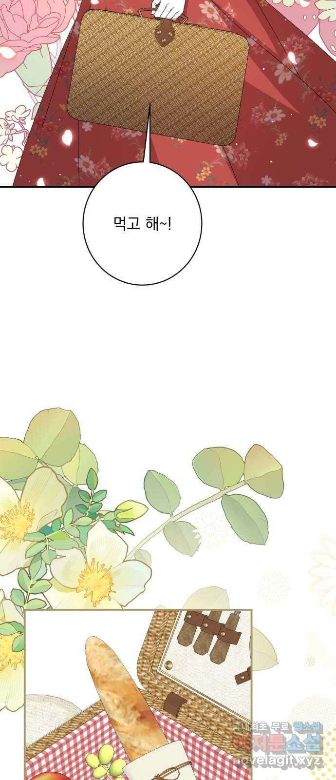 폭군님은 착하게 살고 싶어 49화 35