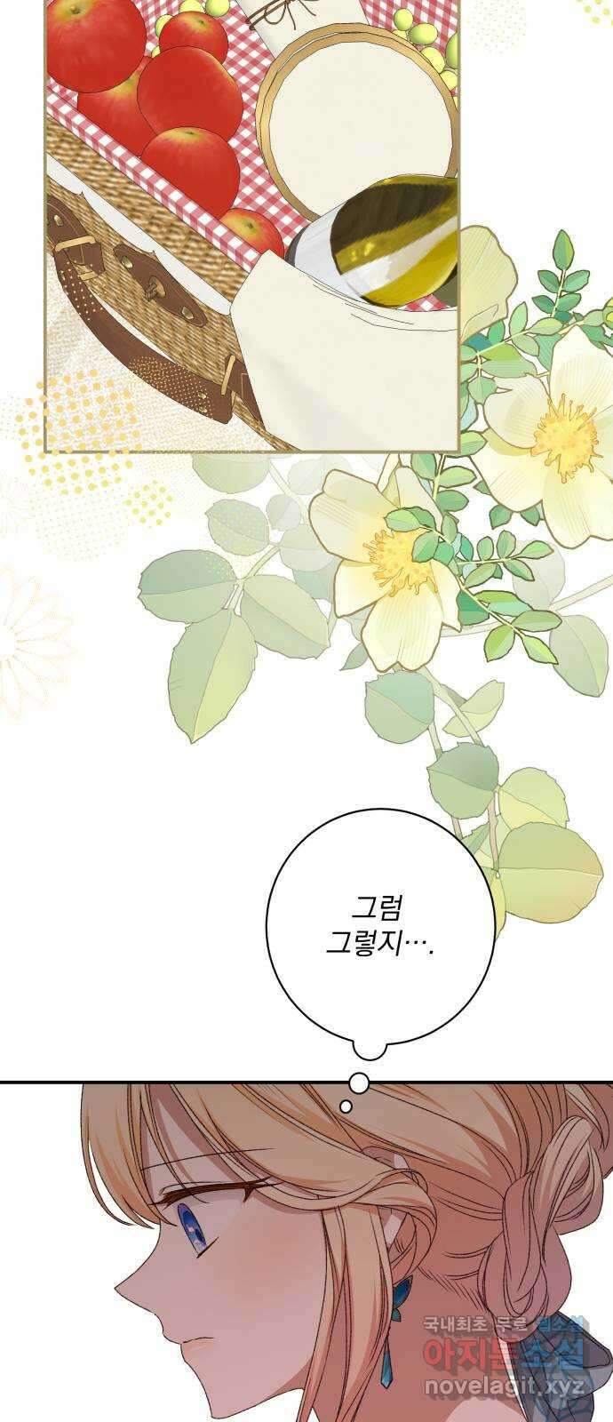 폭군님은 착하게 살고 싶어 49화 36