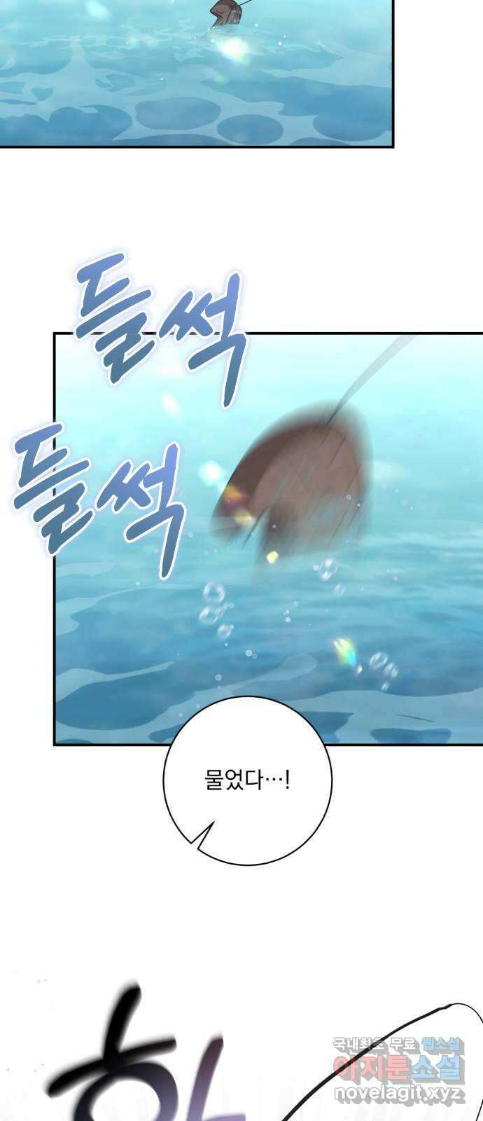 폭군님은 착하게 살고 싶어 49화 58