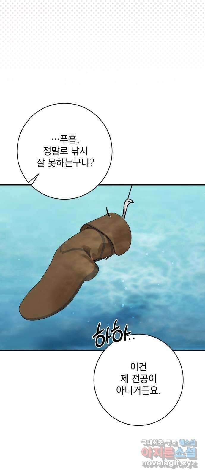 폭군님은 착하게 살고 싶어 49화 60