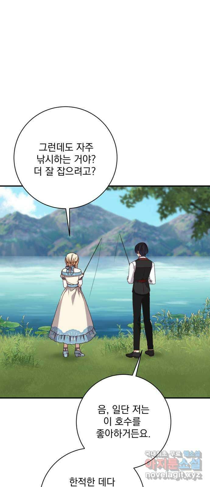 폭군님은 착하게 살고 싶어 49화 61