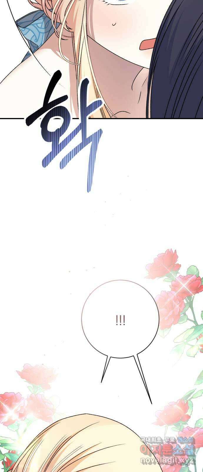 폭군님은 착하게 살고 싶어 49화 72