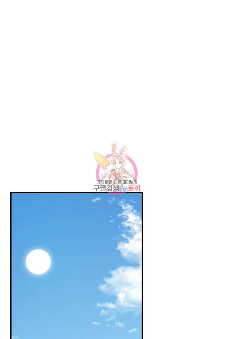 곱게 키운 악당들 48화 1