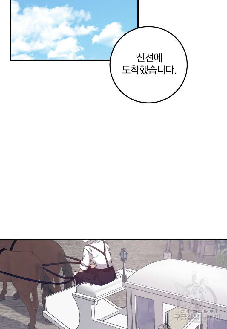 곱게 키운 악당들 48화 2