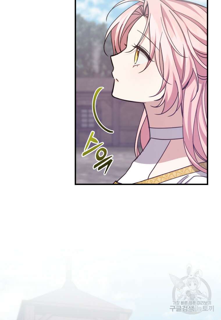 곱게 키운 악당들 48화 4
