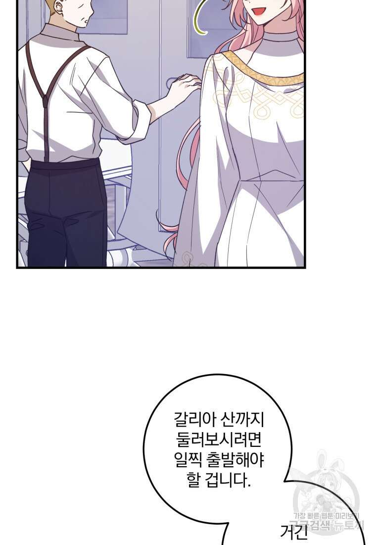 곱게 키운 악당들 48화 7