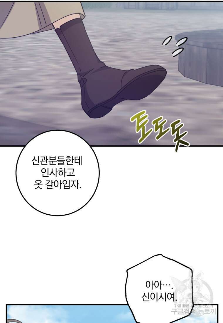 곱게 키운 악당들 48화 14