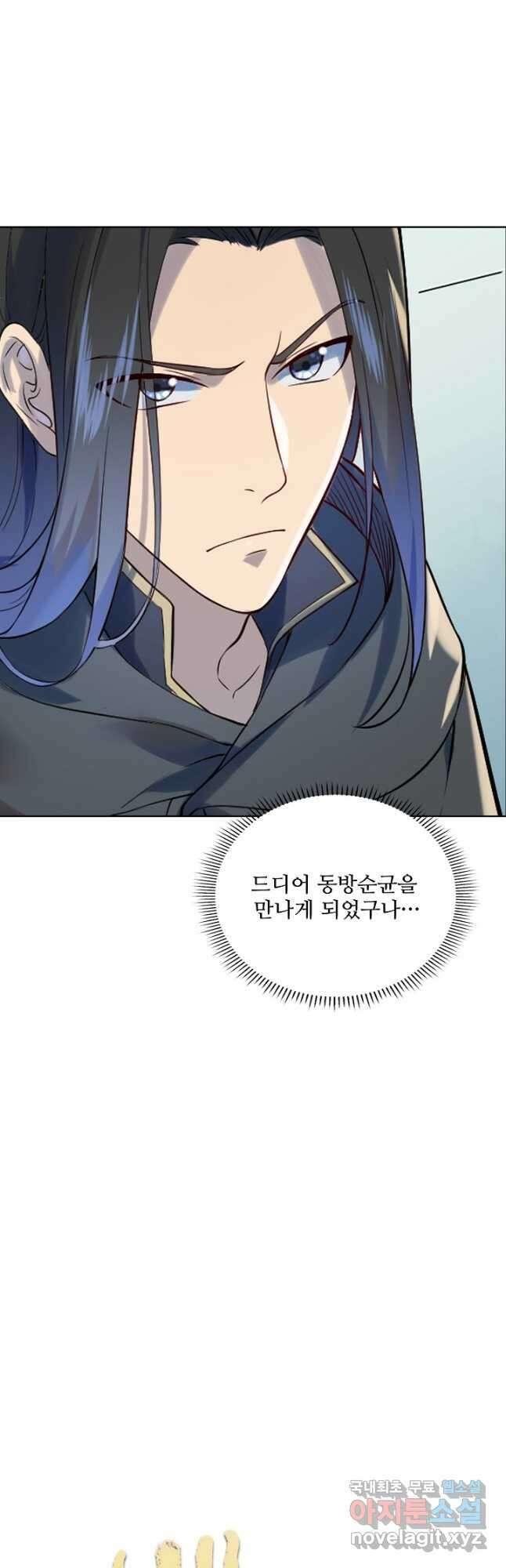 백련성신 1012화 2
