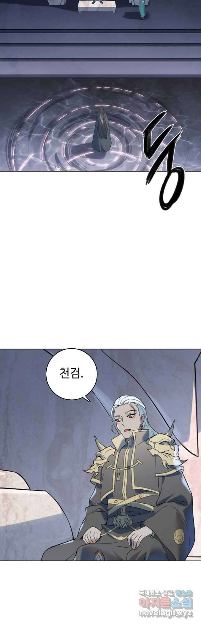 백련성신 1012화 4