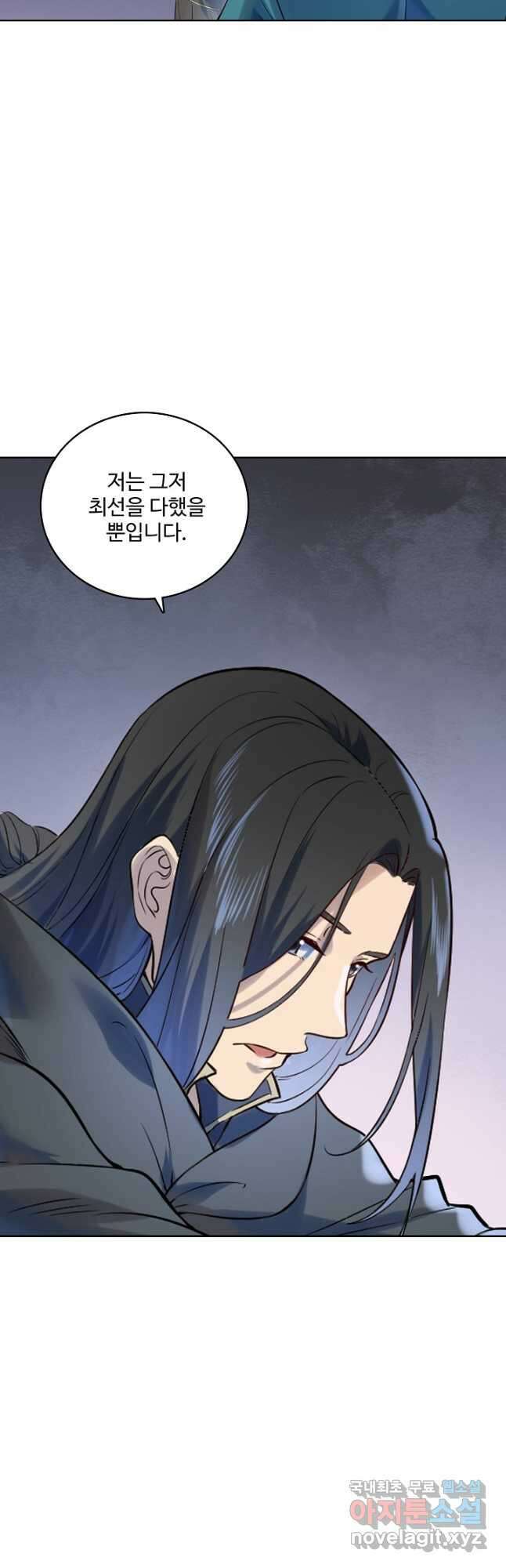 백련성신 1012화 6