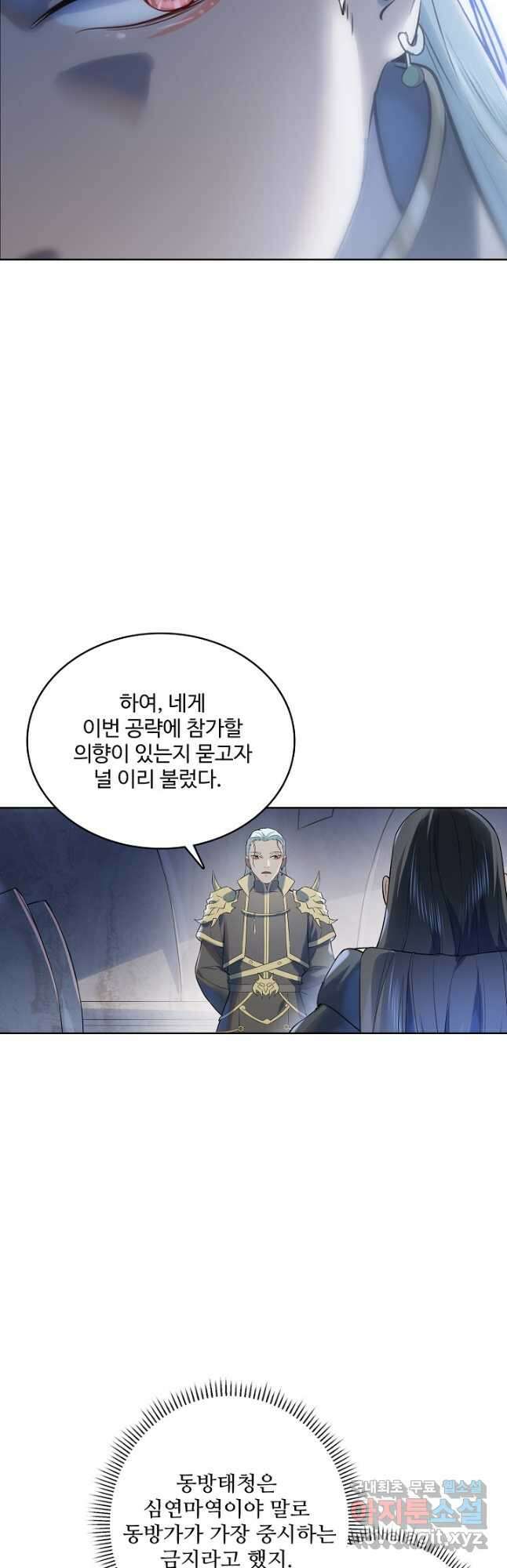 백련성신 1012화 10