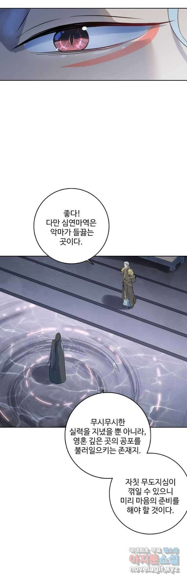 백련성신 1012화 13