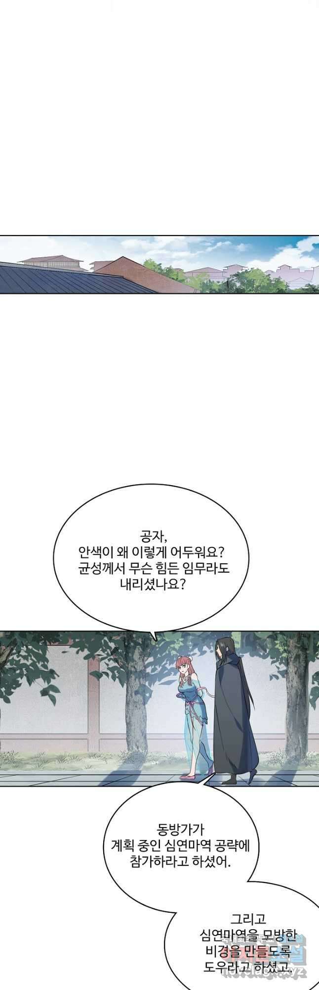 백련성신 1012화 23