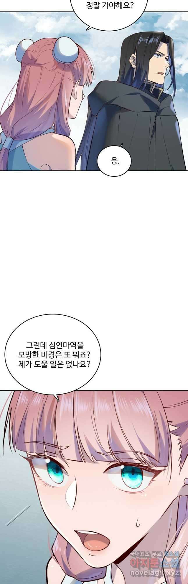 백련성신 1012화 25
