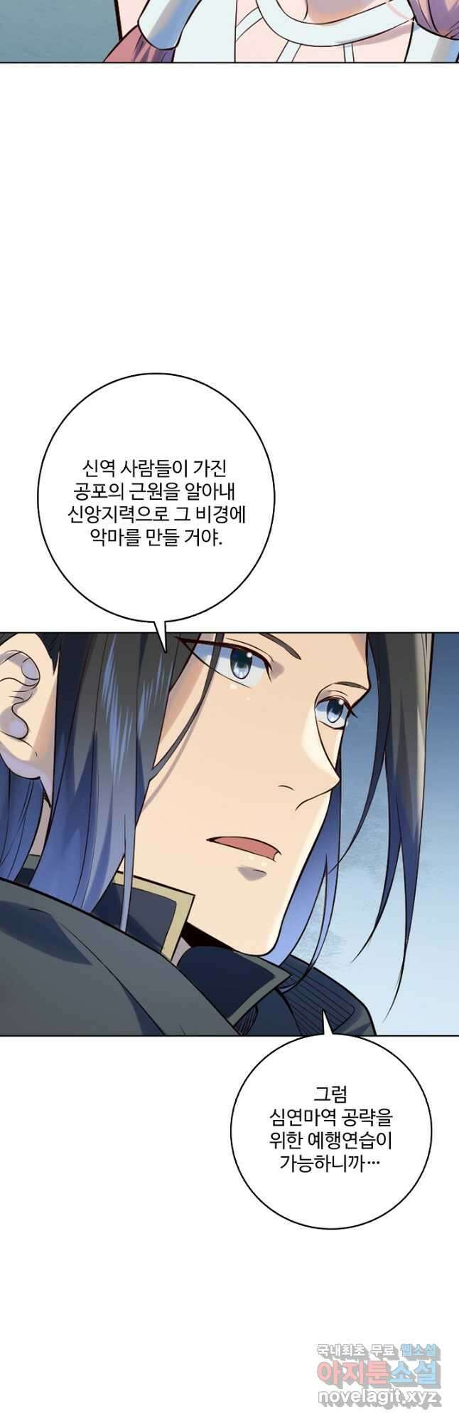 백련성신 1012화 26