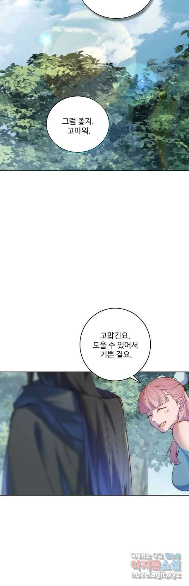 백련성신 1012화 28