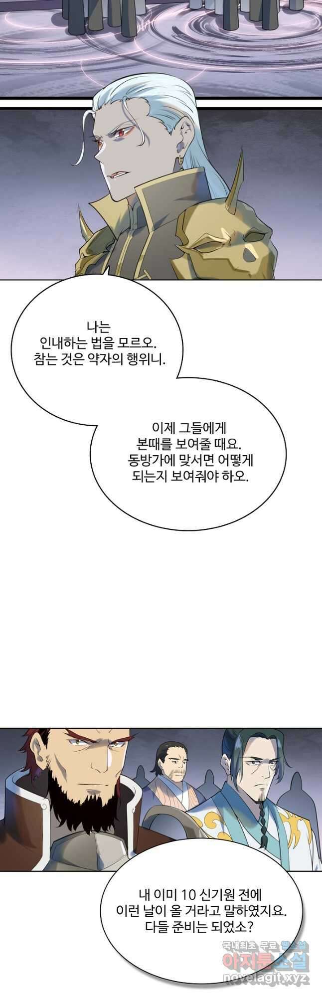 백련성신 1012화 34