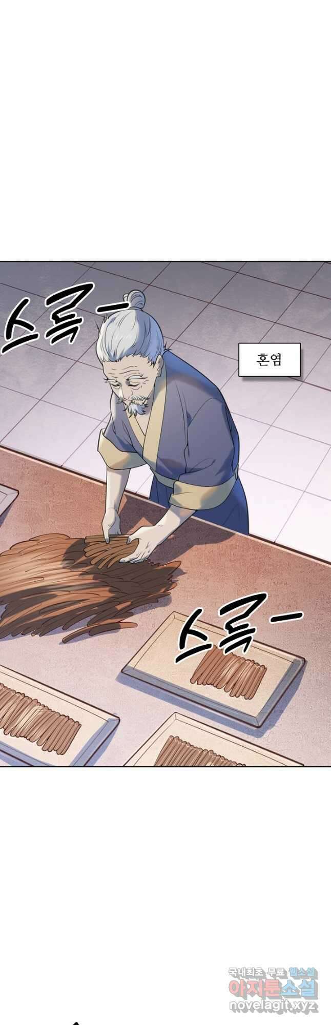 백련성신 1012화 43