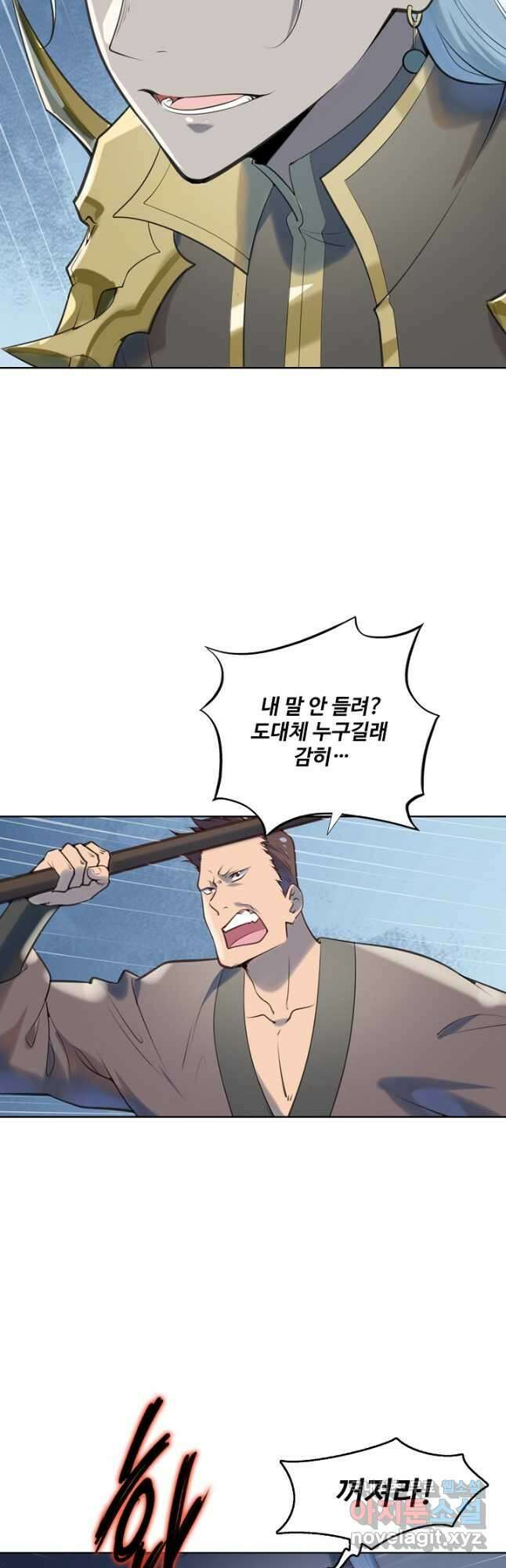 백련성신 1012화 48