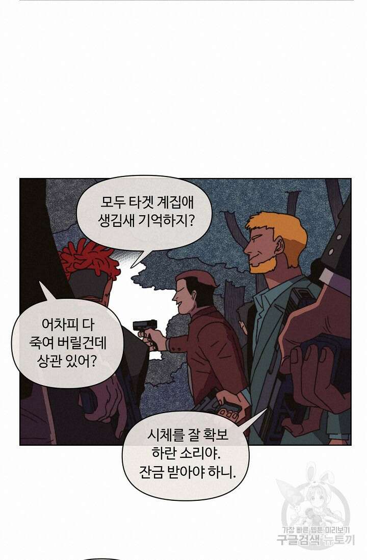 양의 사수 150화 13