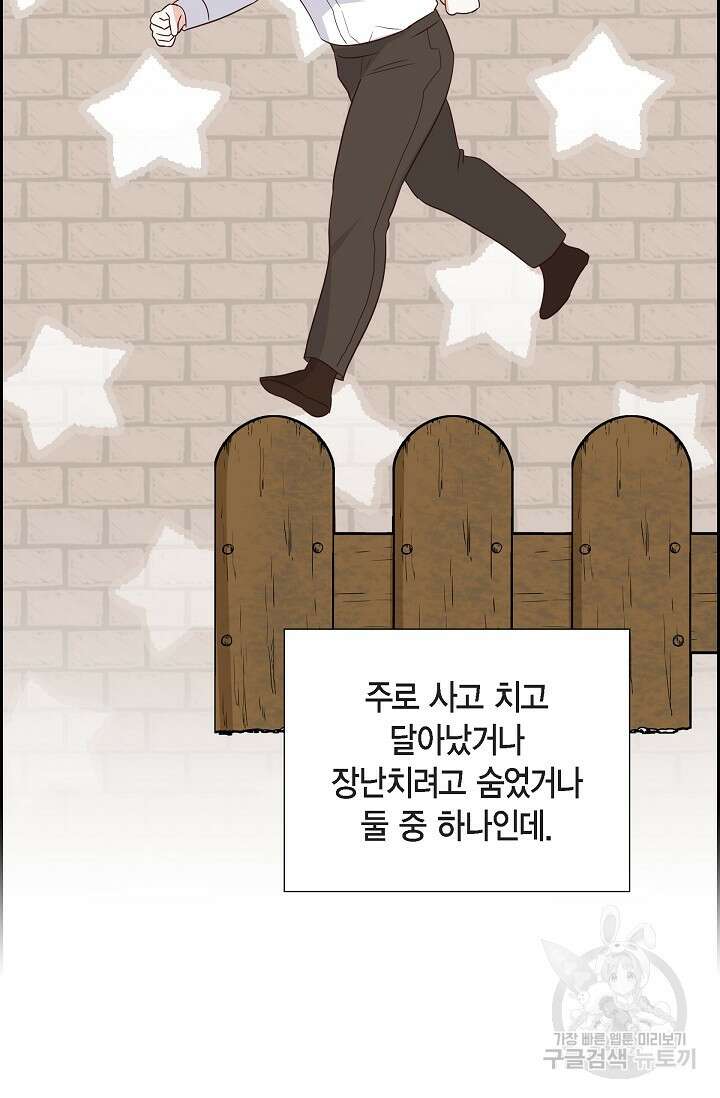 마이 페어 메이드 85화(완결) 12
