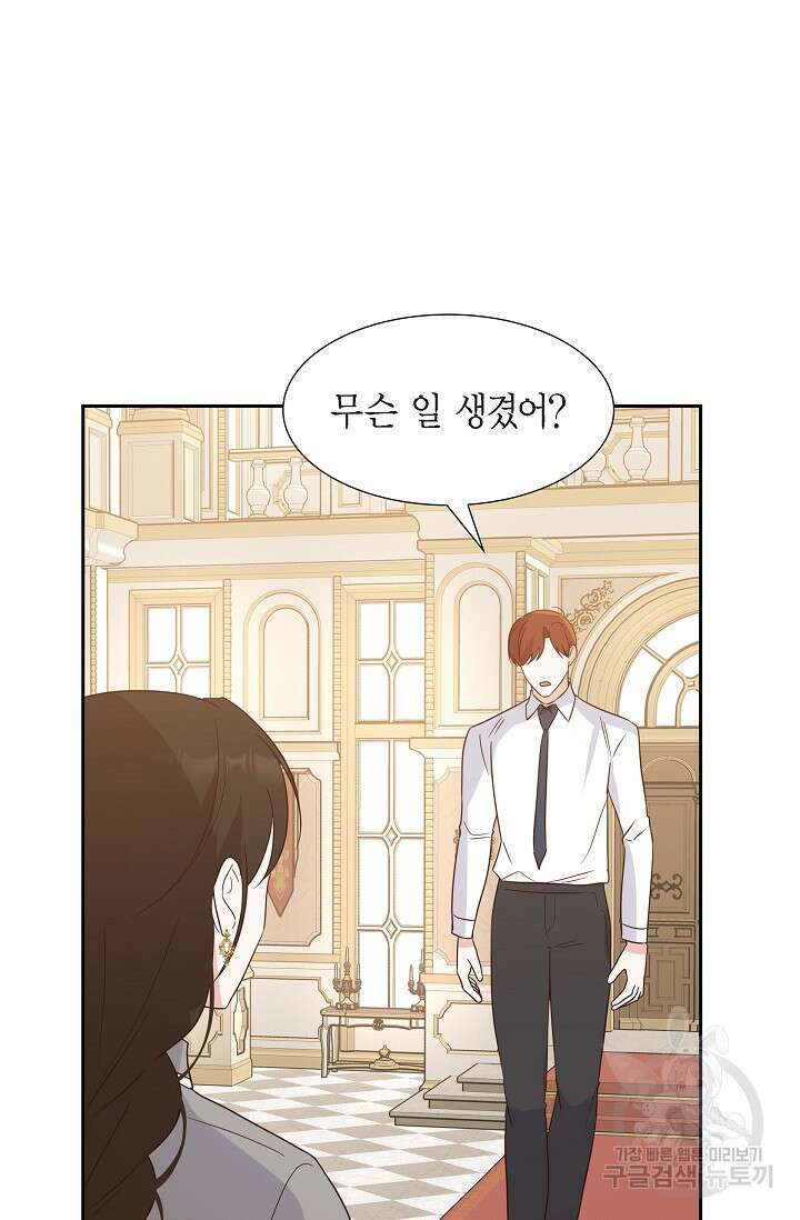 마이 페어 메이드 85화(완결) 16