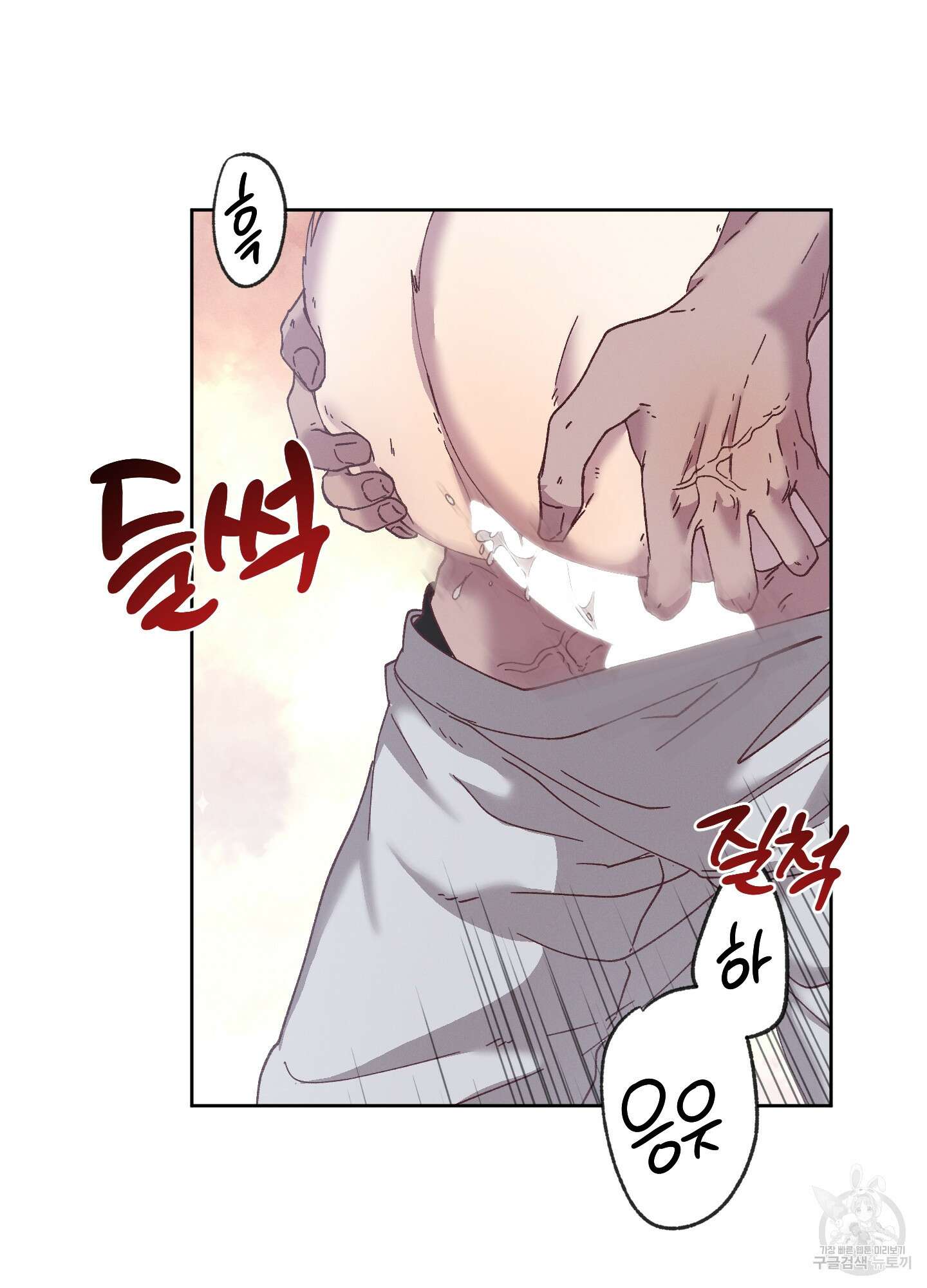 봄이 오는 소리 21화 4