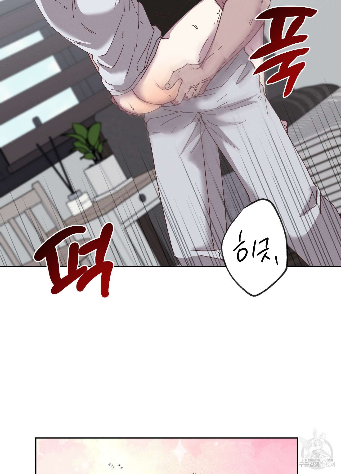 봄이 오는 소리 21화 6