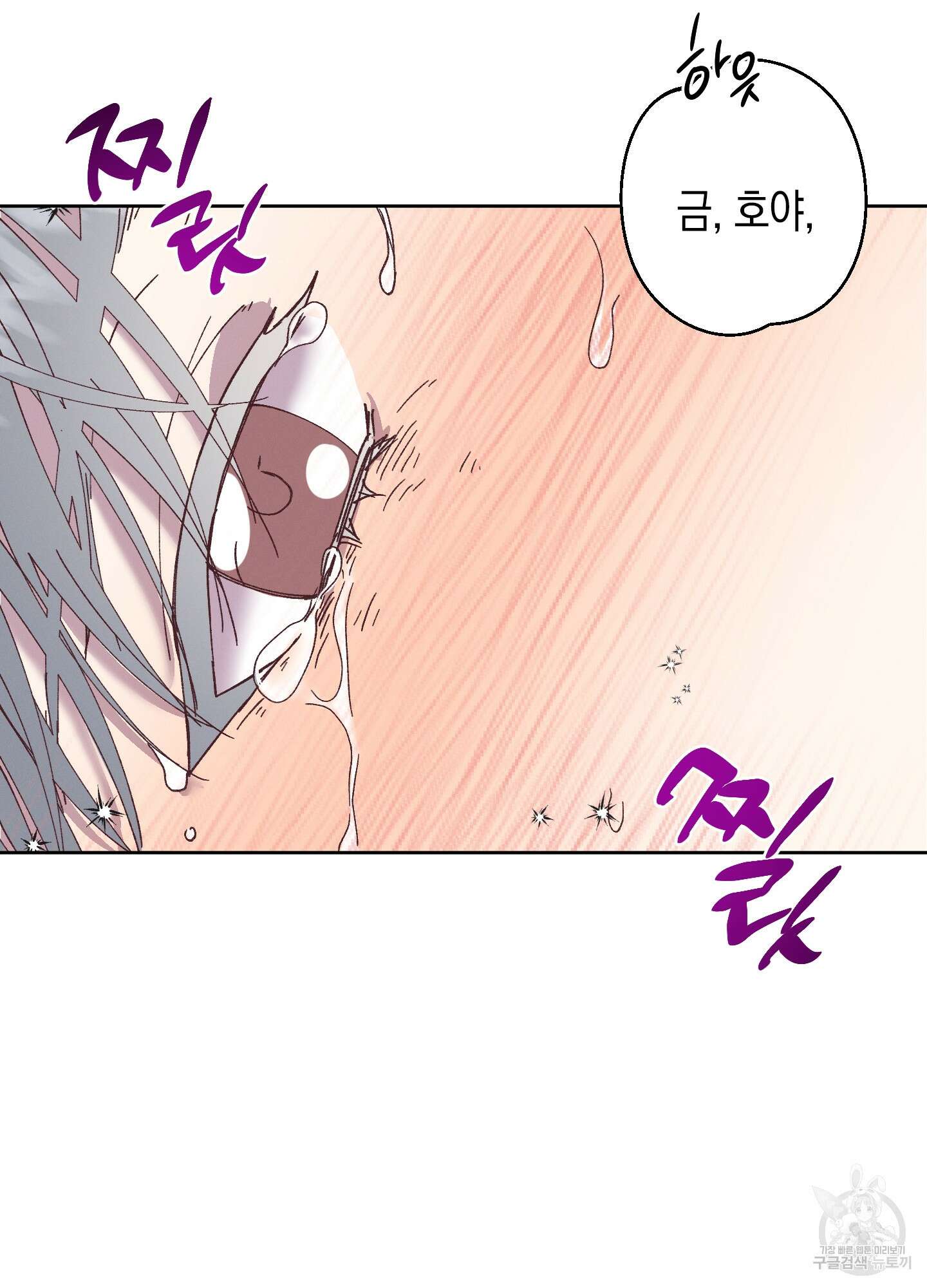 봄이 오는 소리 21화 8