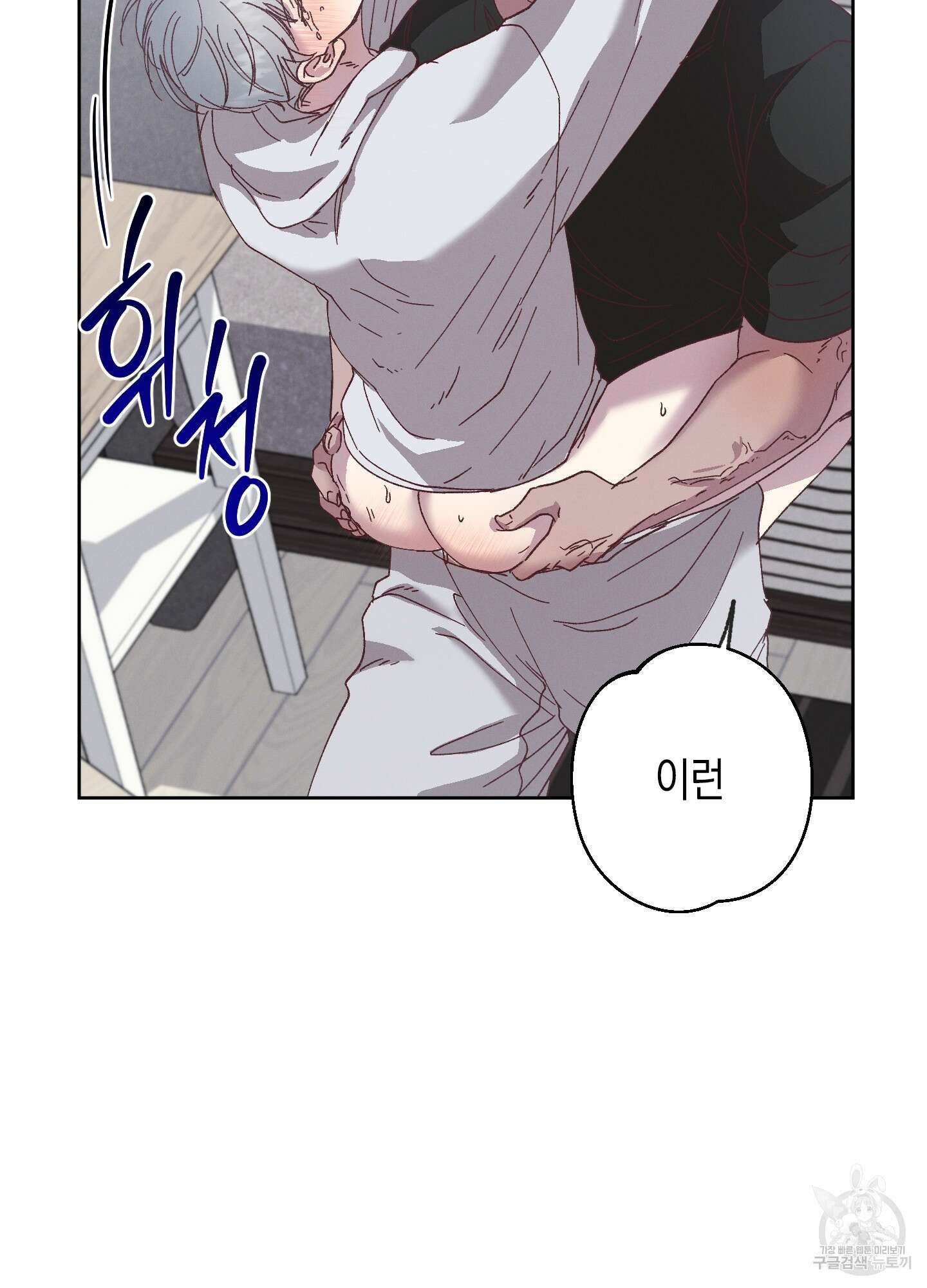 봄이 오는 소리 21화 11