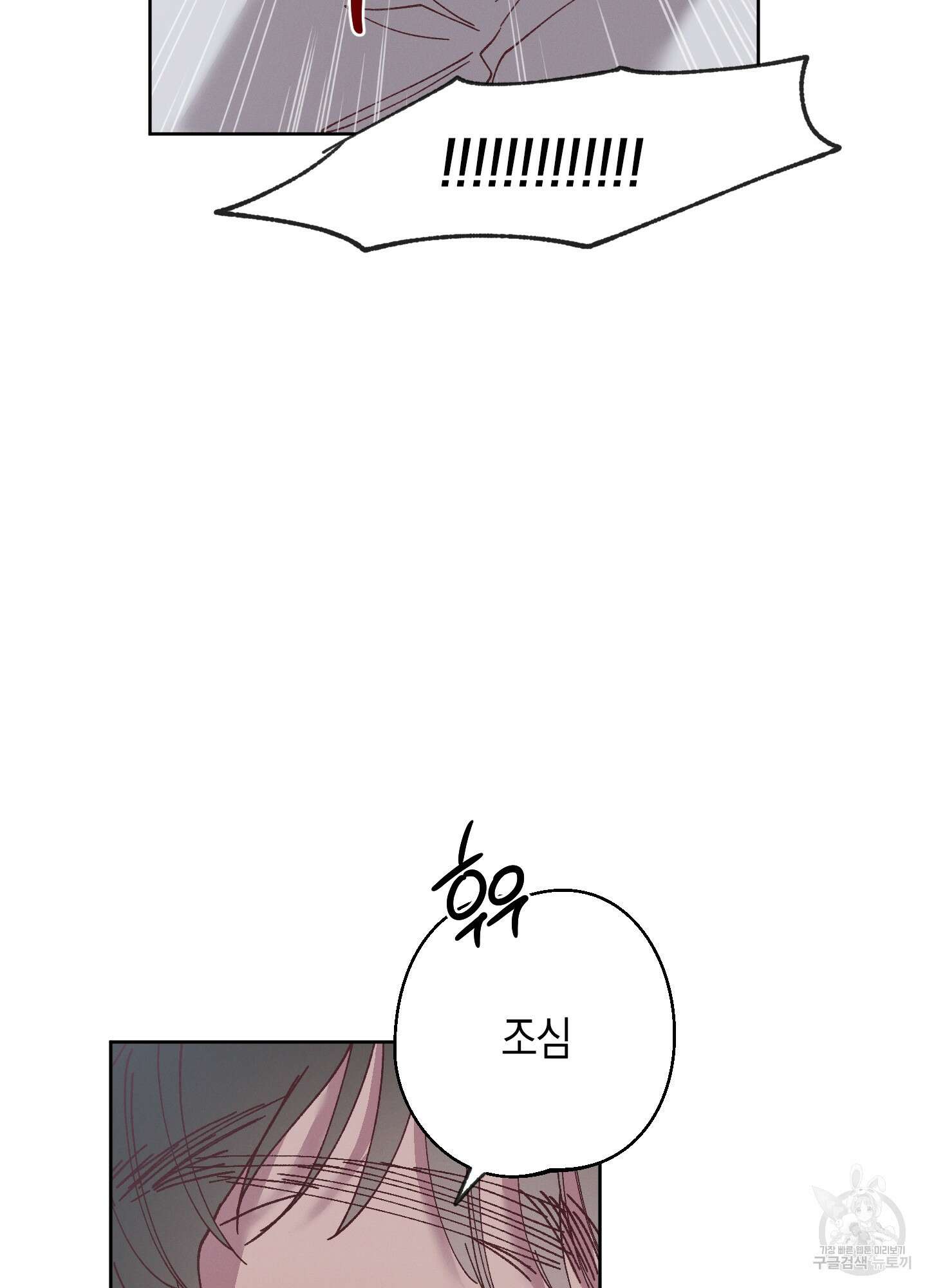 봄이 오는 소리 21화 13