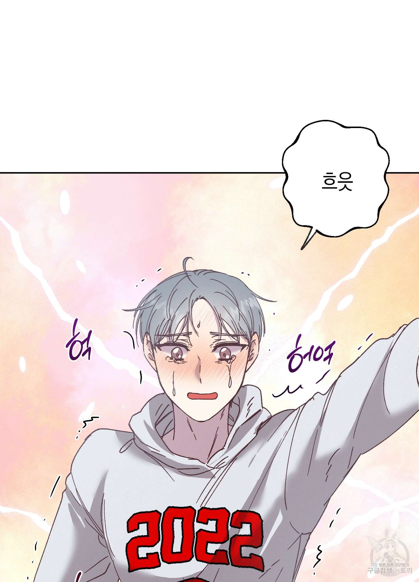 봄이 오는 소리 21화 16