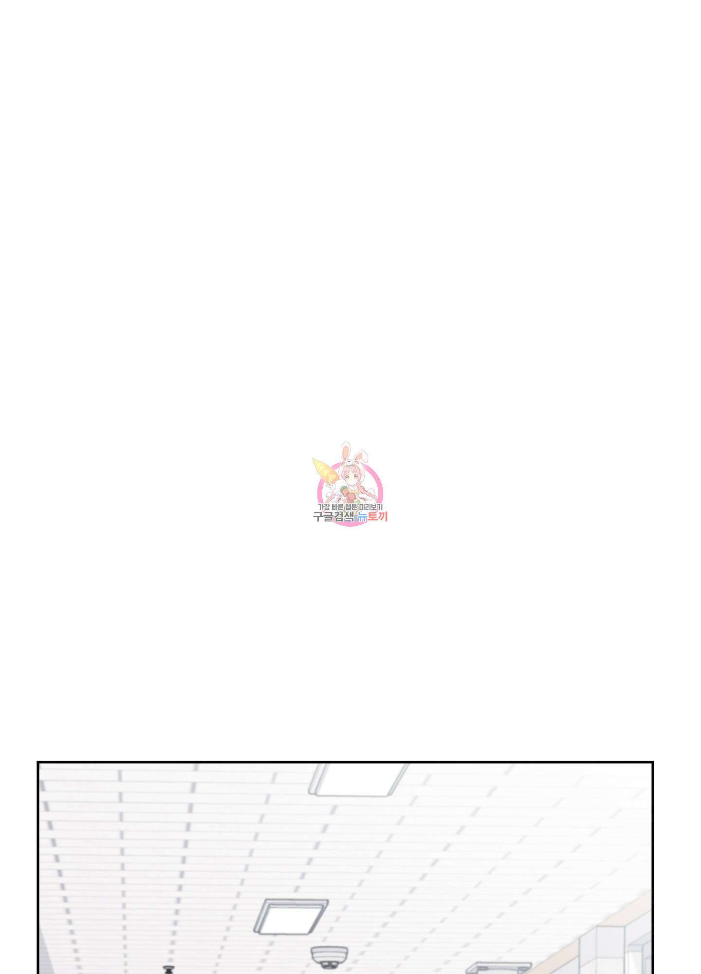 봄이 오는 소리 22화 1